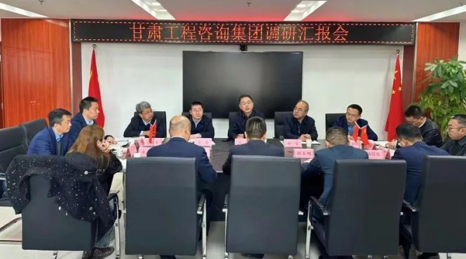 甘肅工程咨詢集團(tuán)黨委書記、董事長(zhǎng)馬明調(diào)研西部（甘肅）生態(tài)環(huán)境工程有限公司