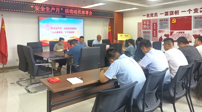 人人講安全，個個會應急——西部（甘肅）生態環境工程有限公司組織開展安全生產月動員部署會議和應急演練活動