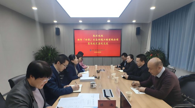 公司總經理李子斌一行拜訪西部規劃咨詢公司