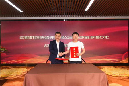 中勘供應(yīng)鏈管理公司盛大開業(yè)，以總部管理為核心打造中國(guó)成品油新業(yè)態(tài)領(lǐng)軍企業(yè)